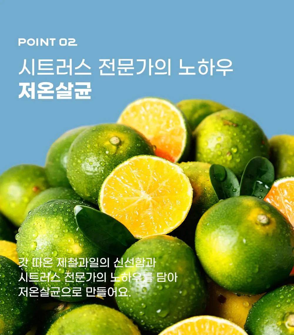[레몬즙 영양소 2배] 귤메달 100% 유기농 청귤즙 14포 (2주분) 상세페이지 13